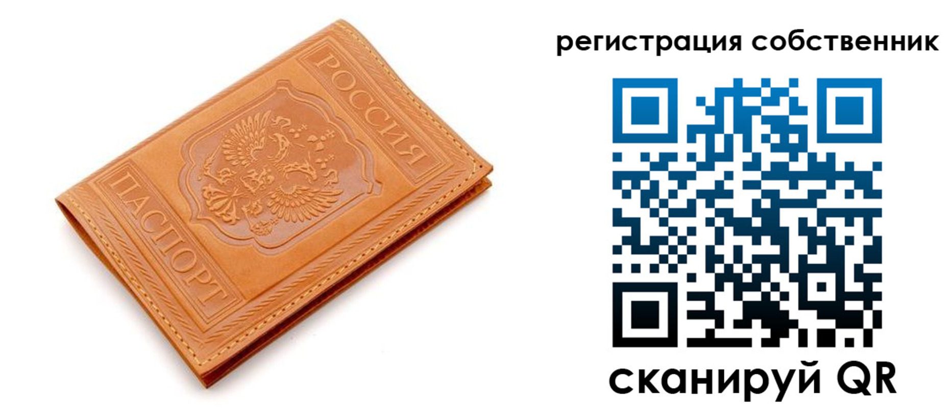 прописка законно в Апшеронске
