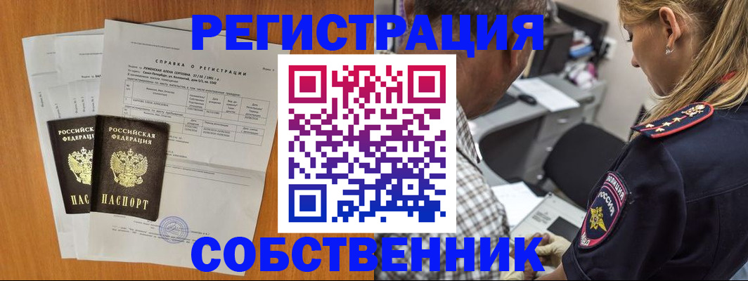 временная прописка в Апшеронске