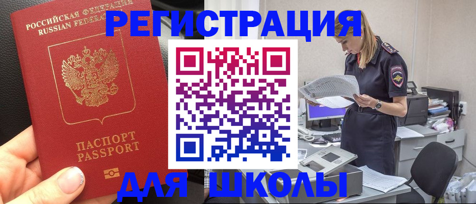 прописка в квартире в Апшеронске